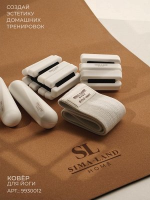 Фитнес-резинка Sima-Land Home LIGHT, нагрузка 8-14 кг, цвет белый