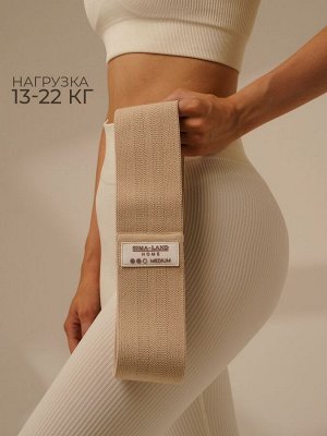 Фитнес-резинка Sima-Land Home MEDIUM, нагрузка 13-22 кг, цвет бежевый