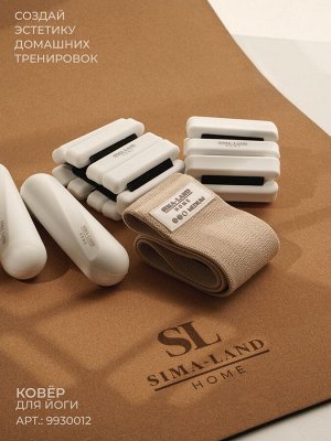 Фитнес-резинка Sima-Land Home MEDIUM, нагрузка 13-22 кг, цвет бежевый