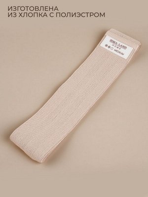 Фитнес-резинка Sima-Land Home MEDIUM, нагрузка 13-22 кг, цвет бежевый