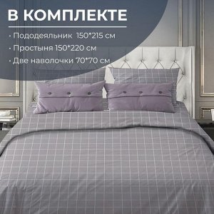 Комплект постельного белья 1,5-спальный, бязь "Комфорт"(220) (Таттерсол, серо-бежевый)