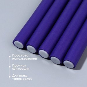 Бигуди «Бумеранг», d=1.5 см, 24 см, 6 шт., сиреневое