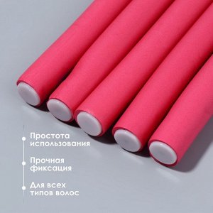 Бигуди «Бумеранг», d=1.5 см, 24 см, 6 шт., розовое