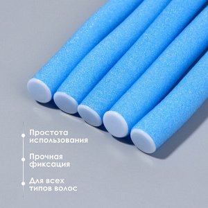 Бигуди «Бумеранг», d=1.3 см, 24 см, 10 шт., голубое