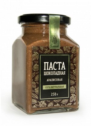 Паста Шоколадная Арахисовая 100% натуральная, 250 гр.