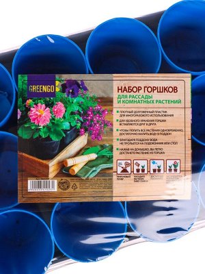 Набор для рассады: стаканы по 250 мл (18 шт.), поддон 40x20 см, цвет МИКС, Greengo
