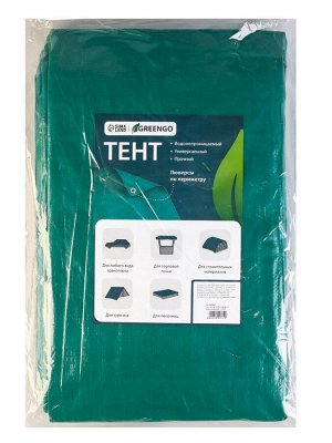 Тент защитный, 8x6 м, плотность 120 г/м², УФ, люверсы шаг 1 м, зелёный