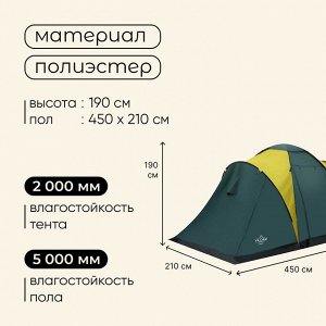Палатка туристическая 4-местная maclay enisey ume cool 4, 460x210x190 см, кемпинговая, двухслойная, с тамбуром, бежевая