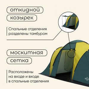 Палатка туристическая 4-местная maclay enisey ume cool 4, 460x210x190 см, кемпинговая, двухслойная, с тамбуром, бежевая