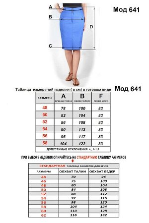 Юбка Ткань: Эластичный габардин
Состав: ПЭ           63%
              Вискоза   34%
              Эластан    3%
Рост:   164-170
Стильная классическая Юбка-годе на поясе, застёгивается на тесьму молни