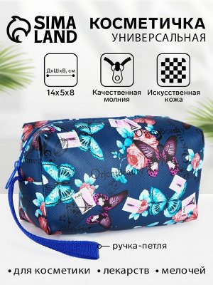 Косметичка дорожная на молнии, с ручкой, цвет синий
