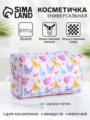 Косметичка-футляр женская с ручкой, объёмная, маленькая, для косметики, лекарств, прокладок, белая/разноцветная