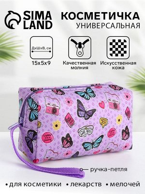 Косметичка-футляр женская с ручкой, объёмная, маленькая, для косметики, лекарств, прокладок, сиреневая/разноцветная