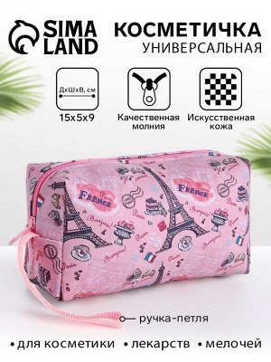 Косметичка-футляр женская с ручкой, объёмная, маленькая, для косметики, лекарств, прокладок, нежно-розовая
