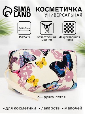 Косметичка-футляр женская с ручкой, объёмная, маленькая, для косметики, лекарств, прокладок, бежевая/разноцветная
