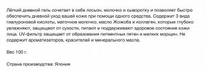 Комплексный гель "Simple Balance" для утреннего ухода за кожей лица "3 в 1" (лосьон + крем + сыворотка) с гиалуроновой кислотой и SPF 5 / UV (увлажняющий) 100 г, Япония