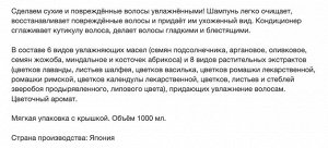 Шампунь 2 в 1 с кондиционером (цветочный аромат) "Wins Rinse in Shampoo" 1000 мл (мягкая упаковка с крышкой), Япония