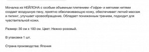 Мочалка для тела (с объемным плетением средней жесткости), 30 см х 100 см Цвет: Нежно-розовый