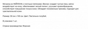 Мочалка для тела (с плотным плетением средней жесткости), 30 см х 100 см Цвет: Пастельный голубой