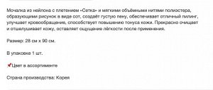Мочалка для тела с плетением «Cетка» и объёмными нитями "Royal Shower Towel" (мягкая) размер 28 см х 90 см