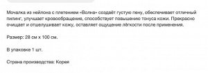 Мочалка для тела с плетением «Волна» полосатая "Fresh Shower Towel" (мягкая) размер 28 см х 100 см