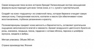 Сливочное жидкое мыло "Bouncia" для рук и тела с ароматом роскошного букета 360 мл, мягкая упаковка