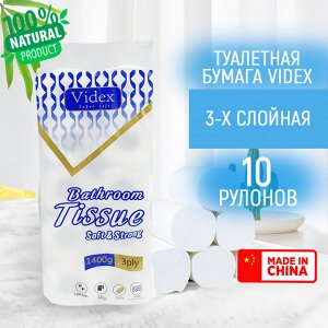 Туалетная бумага Videx, 3-х слойная, 10 рулонов