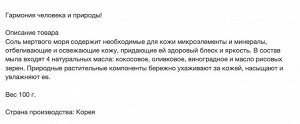Скраб-мыло для тела с солью мертвого моря "Dead sea mineral salts body soap" (кусок 100 г)