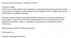 СУПЕРКОМПАКТНАЯ 4-х рядная зубная щётка с ПЛОСКИМ срезом СВЕРХТОНКИХ щетинок и ПРОЗРАЧНОЙ ручкой, средней жёсткости, Япония