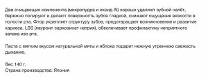 Зубная паста "Dentor Clear MAX Natural Mint" для защиты от кариеса с микропудрой, натуральная мята 140 г, туба