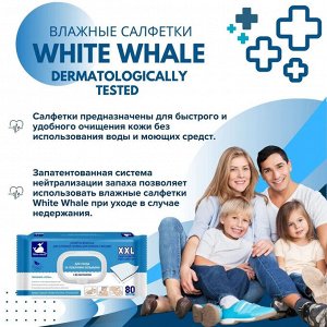 Салфетки влажные White Whale №80 для ухода за лежачими больными, XXL размер 230*250 мм, 80 штук