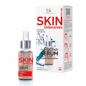 Skin Intensives Гидрогелевая сыворотка для лица cохранение молодости кожи  NEW 30г