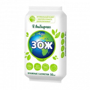 №50 ЗОЖ Салфетки влажные б/отдушки универсальные, 50 шт