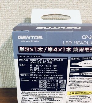 Японский светодиодный налобный фонарь GENTOS CP-34DD