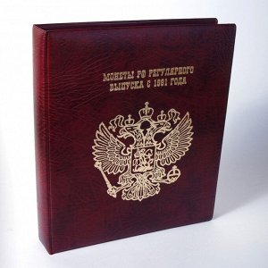 Альбом 'Погодовка РФ с 1991 года' (6 листов, к/з, формат Оптима)