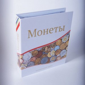 Альбом белый для монет с 10 листами с клапаном (Монеты СССР)