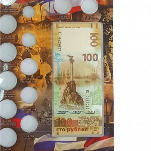 Альбом блистерный для 13 монет и банкноты Крыма