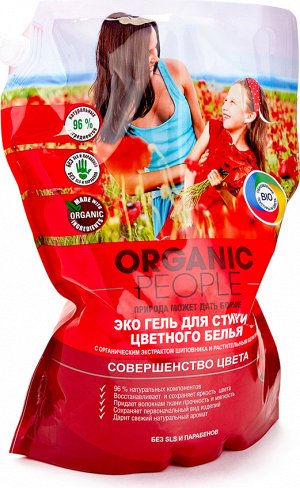 ORGANIC "PEOPLE" Эко гель 2000мл для стирки цветного белья (дой.пакет) /3шт/