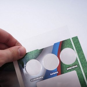 Планшет капсульный 'Большой футбол в большой стране' (3 монеты + банкнота)