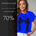 Ликвидация футболок