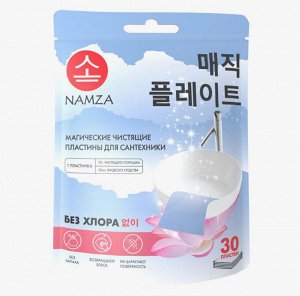 Пластины чистящие для ванных комнат и санузлов 30шт, NAMZA, 45 г