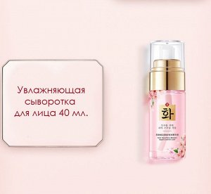 Набор 7 средств для лица с сакурой, коллагеном, гнездом и женьшенем подарочной коробке HANFEN