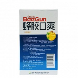 Косметика  Китай Спрей для горла с прополисом и ромашкой BeeGun, 20 мл.