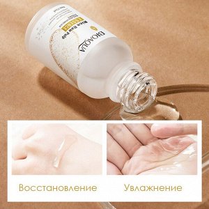 Сыворотка для лица с экстрактом риса и гиалуроновой кислотой Bioaqua, 15 мл.