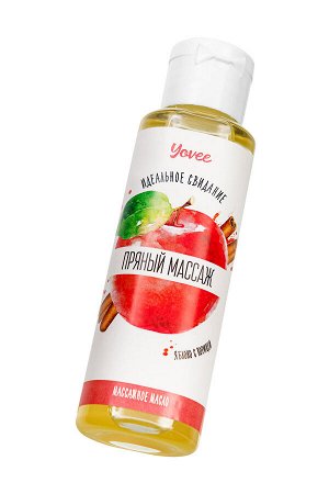 Масло для массажа Yovee «Пряный массаж» с афродизиаком, с ароматом яблока и корицы, 50 мл