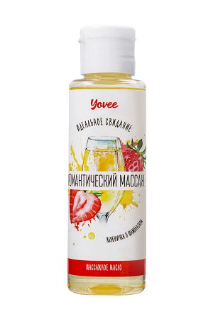 Масло для массажа Yovee «Романтический массаж», с ароматом клубники и шампанского, 50 мл