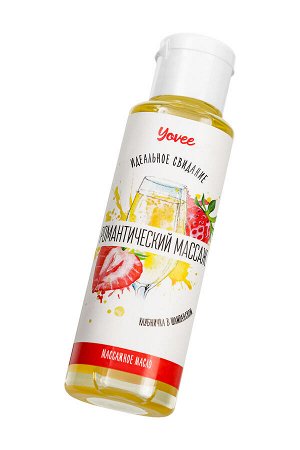 Масло для массажа Yovee «Романтический массаж», с ароматом клубники и шампанского, 50 мл