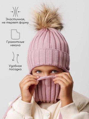 Шапка с помпоном на завязках со снудом детская Amarobaby Pure Love Snow вязаная, пудровый, размер 50-52