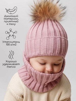 Шапка с помпоном на завязках со снудом детская Amarobaby Pure Love Snow вязаная, пудровый, размер 50-52
