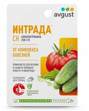 Интрада 10мл